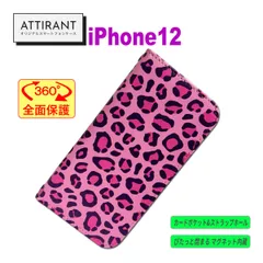 アイフォンケース 手帳型 iPhone 12 ヒョウ柄 ピンク