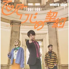 2025年最新】white jam cdの人気アイテム - メルカリ