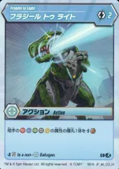 【中古】アニメ系トレカ B016 JP-66[COH]：フラジール トゥ ライト