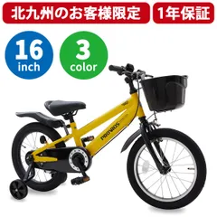 2023年最新】福岡 自転車 子供の人気アイテム - メルカリ