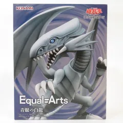 2025年最新】Equal Arts 青眼の白龍の人気アイテム - メルカリ