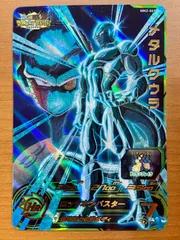 MM2-069 メタルクウラ 状態A ★ スーパードラゴンボールヒーローズ