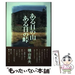 2026年最新】白山書房の人気アイテム - メルカリ