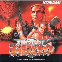 KONAMI - 魂斗羅 Dual Spirits（デュアルスピリッツ） DS maxresdefault.jpg