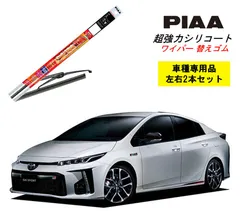 2024年最新】トヨタ プリウス 純正ワイパーの人気アイテム - メルカリ