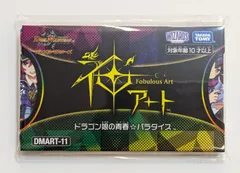 2025年最新】ドラゴン娘の青春☆パラダイスの人気アイテム