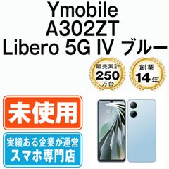 未開封】iPhone12 64GB ホワイト 本体 ワイモバイル スマホ iPhone 12 ...