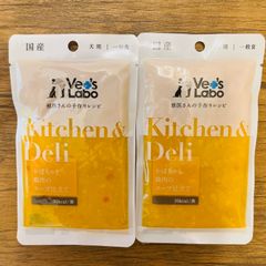 【2個セット】Kitchen & Deli 国産 かぼちゃと鶏肉のスープ仕立て 80g×2個