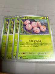 タマタマ そうじゅくしんか 4枚セットまとめ