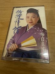 カセットテープ　米倉ますみ　佐渡情話　人生旅愁　victor VISL-10187 演歌　歌謡曲　レトロ　当時物　再生確認済　r70611b