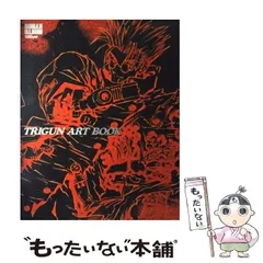 2024年最新】Trigun art book の人気アイテム - メルカリ