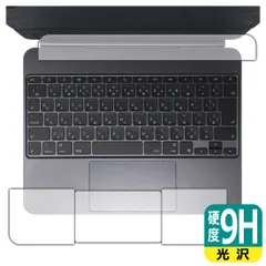 PDA工房 iPad Pro (13インチ)(M5/M4)用 Magic Keyboard 対応 9H高硬度[光沢] 保護 フィルム [トラックパッド用/パームレスト用] 日本製
