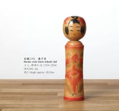 伝統こけし-鳴子系、岡崎仁治 (1924-2004) 作、高さ18cm | antique Dento kokeshi doll-Naruko style, by Jinji Okazaki (1924-2004), 18cm in height