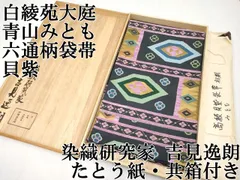 2025年最新】白綾苑大庭の人気アイテム - メルカリ