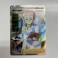 2025年最新】マグノリア博士 srの人気アイテム - メルカリ