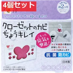 クローゼットのカビ ちょうキレイ 1個入 4個セット まとめ売り