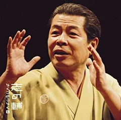 2025年最新】立川志の輔らくごcdの人気アイテム - メルカリ