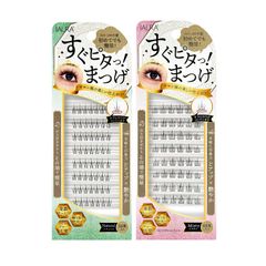 【Misty 1点 Natural 1点 ピンセット無しパッケージ 】IAURA クイックビューティラッシュ すぐピタっ！まつげ