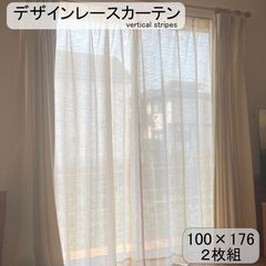 ❤美品♪ ASWAN オーダーレースカーテン 80×202 2枚組 - メルカリ
