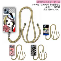 [AQUOS sense4 lite/sense4 basic] iPhone15 ケース スカラー scolar スマホショルダー スマホケース アイフォン14 13 12 SE 第2世代 第3世代 ショルダーストラップ おとぼけタヌキはタレ目