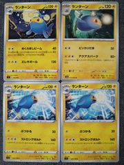 ポケモンカード ランターン まとめ処分 S-108