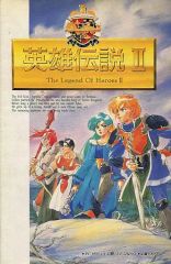 ドラゴンスレイヤー英雄伝説II PC-8801 PC-98 - メルカリ