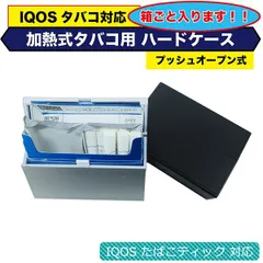 ミうゆうメルカリ便☆iQOSケースセット m95953954878_1.jpg?1718845430