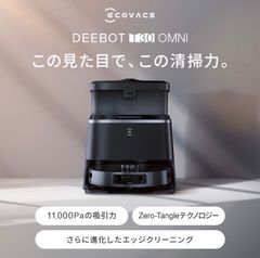 新品/未使用 ECOVACS DEEBOT T30 OMNI BLACK エコバックス　水拭き両用　ロボット掃除機　黒
