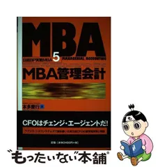 2024年最新】mba 本の人気アイテム - メルカリ