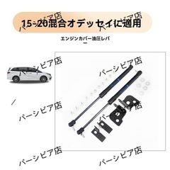 送料無料 ホンダ オデッセイ RC 15～17年式 サイドモール