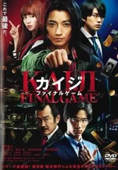 カイジ ファイナルゲーム【邦画 中古 DVD】レンタル落ち