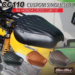 クロスカブ CC110 リアキャリア ロングシート ダークブラウン - メルカリ