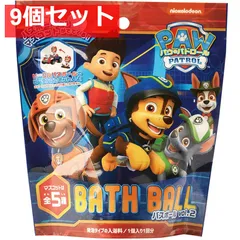 パウ・パトロール バスボール vol.2 ピュアグレープの香り 60g 1回分 9個セット まとめ売り