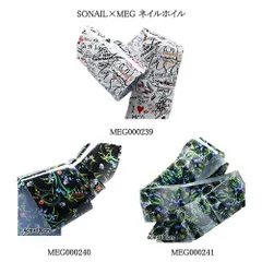 ソネイル SONAIL×MEG ネイルホイル 【3種類からご選択】 イラスト 文字 手書き 花柄 フラワーアート ジャングル フィルムシート 転写シート 上品 おしゃれ かわいい 大人 ネイルアート ネイルデザイン ネイリスト デコレーション セルフネイル ネ