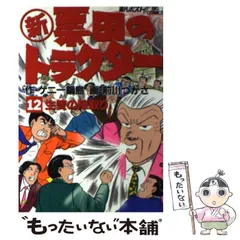 2025年最新】新票田のトラクターの人気アイテム - メルカリ