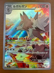 2025年最新】ルガルガンAR psa10の人気アイテム - メルカリ