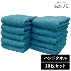 乾燥機OK！ガンガン洗えてサクッと速乾！ 8年タオル ハンドタオル 10枚セット スモーキーアクア 約34×35cm 綿100% 吸水 薄手 かさばらない 速乾 軽量 ほつれにくい 丈夫 新品 未使用 緑 グリーン系 まとめ売り まとめ買い