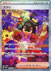 ポケモンコロシアム ダブルバトルe＋ ルンパッパ 19 SUSIE - メルカリ