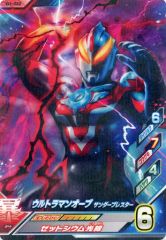 ウルトラマンブレーザー プロモ RR (PR-061) BP02-083 - メルカリ