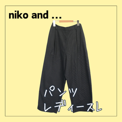 6825 ★ レディース ボトムス 【niko and...】ワイドパンツ L  スラックス 黒 BLACK 千鳥格子 ウエストゴム ウエスト64 USED 古着