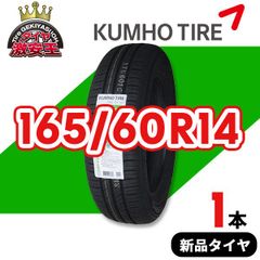 165/60R14 2022年製造 新品サマータイヤ KUMHO ecowing ES31 送料無料（沖縄県は除く） クムホ エコウィング 165/60/14【即購入可】