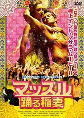 2026年最新】マッスル北村 DVDの人気アイテム - メルカリ