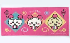 【中古】雑貨 ちいかわ＆ハチワレ＆うさぎ(お団子ヘア) フェイスタオル 「ちいかわカフェ 第2弾 ちいかわ飯店 in THE GUEST cafe＆diner」