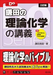 2024年最新】入試化学 確認シリーズの人気アイテム - メルカリ