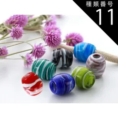 種類11:[11]B赤 ガラス トンボ玉 お洒落 マーブル とんぼ玉 帯留め 全１１色 od-72
