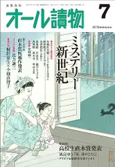 2024年最新】オール讀物の人気アイテム - メルカリ