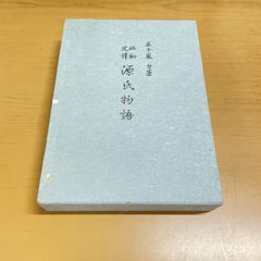 野口昭子 見えない糸 野口晴哉 - メルカリ