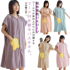 パジャマ 大きいサイズ バスタオル 着るバスタオル 半袖 レディース ロング 着る タオル フード付き ラップタオル 着るバスタオル タオルケット 大判 ふわふわ ポケット付 マイクロファイバー 吸水#gurug577486