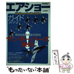 2024年最新】世界の傑作機別冊の人気アイテム - メルカリ