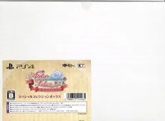 ガスト コーエーテクモ PS4 ルルアのアトリエ アーランドの錬金術師4 スペシャルコレクションボックス